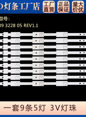适用LED42EC110JD 灯条SW 39 3228 05 REV1.1 120814灯条