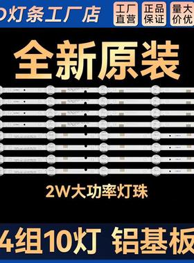 适用HG49AJ570MJXXZ UN50J5000AF灯条 2015 SVS50 LM41-00145A