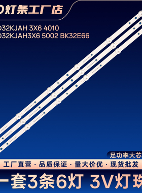 适用LED-32B170/B760S LED32B370P LED-32B380液晶电视背光灯条