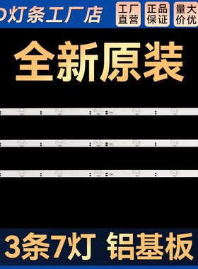 LED-32B900V液晶电视灯条GC32D07-ZC21FG-09屏BOEI320WX1-01