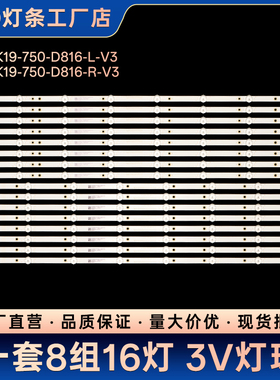 适用75PUS7354 75PUS7354/12  灯条CEJJ-LB750Z-8S1P-M3030-J-1/2