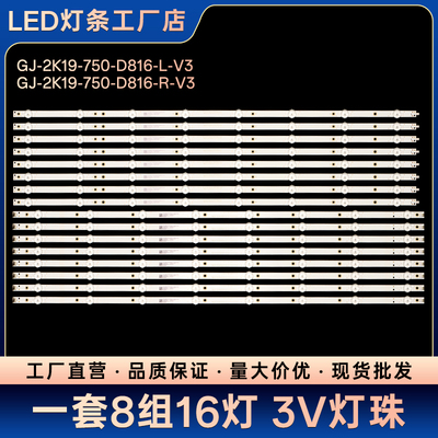 适用75PUS7354 75PUS7354/12  灯条CEJJ-LB750Z-8S1P-M3030-J-1/2