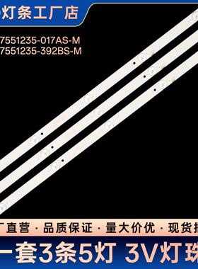 适用组装机32EQ KJY32V56 AOCG32.32 背光灯JL.D27551235-392BS-M