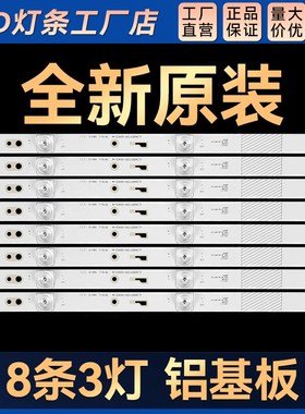 全新 43X灯条B43C51灯条 JL.D43031330-004CS-M 4C-LB430T-JF2