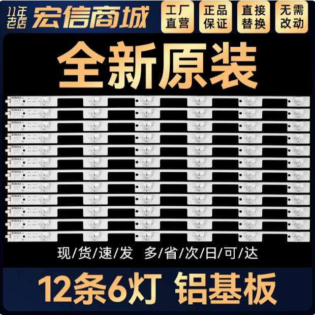 适用 LED55S880U U55MAX灯条LED55G9200U LED55S8000 A55U M55U