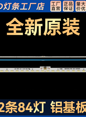 LED55EC660US LED55EC650UN LED55T1A LED55K3500S灯条