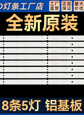 全新SW40D05-ZC14CG-05 -ZC21CG-05 303SW400031 303SW400034灯条