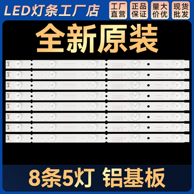 全新SW40D05-ZC14CG-05 -ZC21CG-05 303SW400031 303SW400034灯条