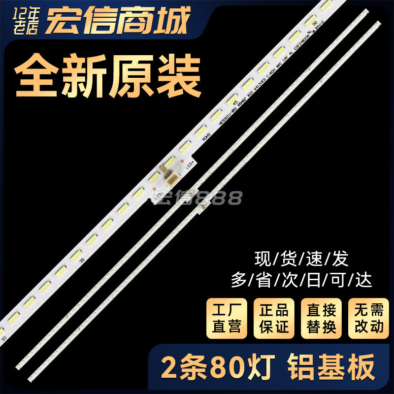 LED50K5500US灯条RSAG7.820.6412 LT-1149855-A屏HE500IU-B51