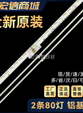 LED50K5500US灯条RSAG7.820.6412 LT-1149855-A屏HE500IU-B51