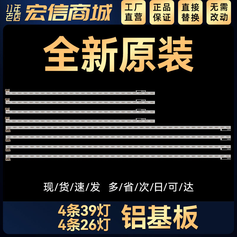 KDL-65S990A灯条NLAC30282L NLAC20282S屏T650HVD03.0一套8条