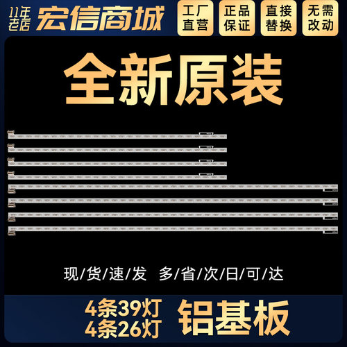 KDL-65S990A灯条NLAC30282L NLAC20282S屏T650HVD03.0一套8条