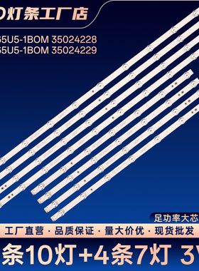 LED65C1 LED65SN3电视灯条RF-BK650014LE30-1001A0 BK650014RE30