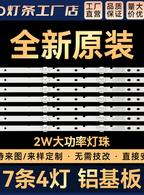 LED43M5000UC LED43M5000UD LED43HS266液晶背光灯条7条4灯