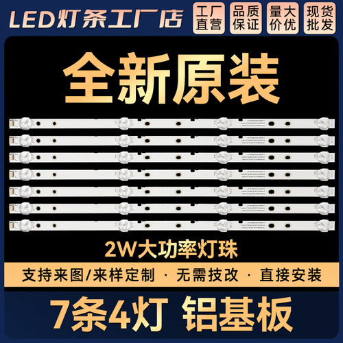 LED43K2G LED43H150Y LED43M5000UC LED43H150Y液晶背光灯条