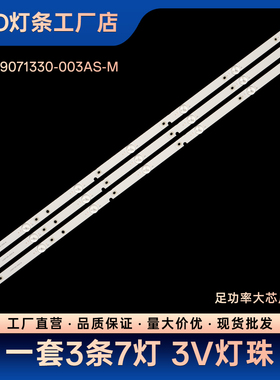 LED39N2600电视背光LED灯条JL.D39071330-003AS-M