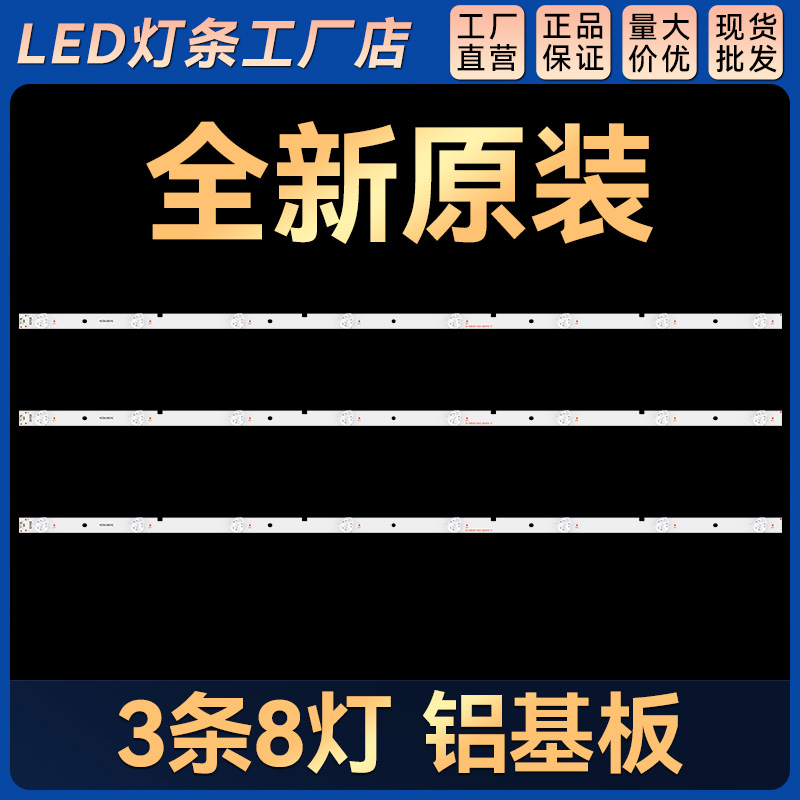 LED40H166 LED40EC270N 40M2160M/P灯条JL.D40081330-003BS-M 电子元器件市场 显示屏/LCD液晶屏/LED屏/TFT屏 原图主图