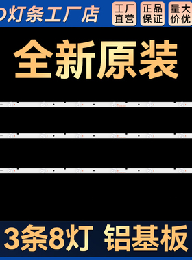 LED40K3100 LED39K1800 LED40EC270W 40M2160M 40M2160P 灯条