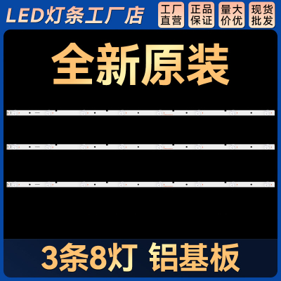 LED40K3100 LED39K1800 LED40EC270W 40M2160M 40M2160P 灯条