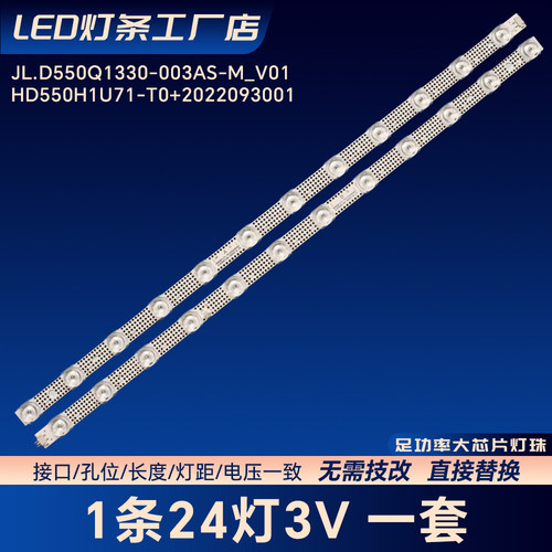 海信55D3H 55V1F-R适用液晶电视LED背光灯条电视机铝基板灯带