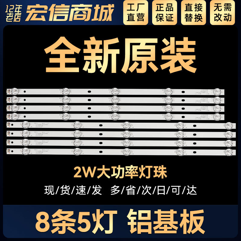 适用组装机LE500-E1W灯条JS-D-AP49DH-A51EC/B51CD液晶电视背光灯