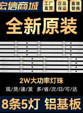 适用组装机LE500-E1W灯条JS-D-AP49DH-A51EC/B51CD液晶电视背光灯