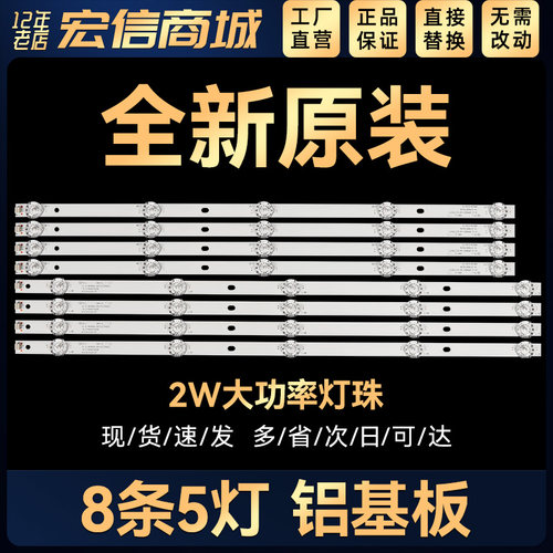 适用组装机LE500-E1W灯条JS-D-AP49DH-A51EC/B51CD液晶电视背光灯