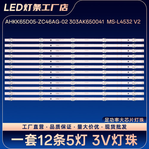 适用Y65 65G5U 65V5 65F3 M65液晶电视背光LED灯条铝基板灯条