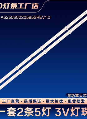 组装机32寸D-Y6Y2M1HH22-10020F灯条CRH-A323030020595SREV1.0