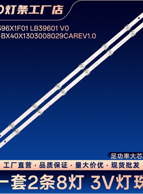 40寸液晶电视灯条40AE5000F电视背光灯条LED电视机灯条