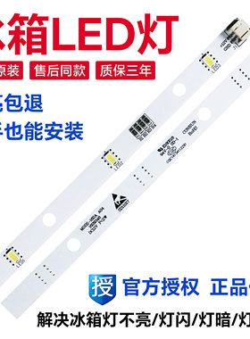 BCD-619WT/Q BCD-648WTVBPI BCD-236WTDG BCD-439WSK2FPG灯板灯条