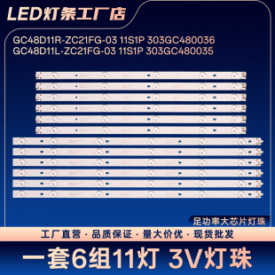 48PFF5071/T3 48PFF5021/T3 LD48E03M液晶电视背光LED铝基板灯条