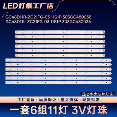 48PFF5071/T3 48PFF5021/T3 LD48E03M液晶电视背光LED铝基板灯条