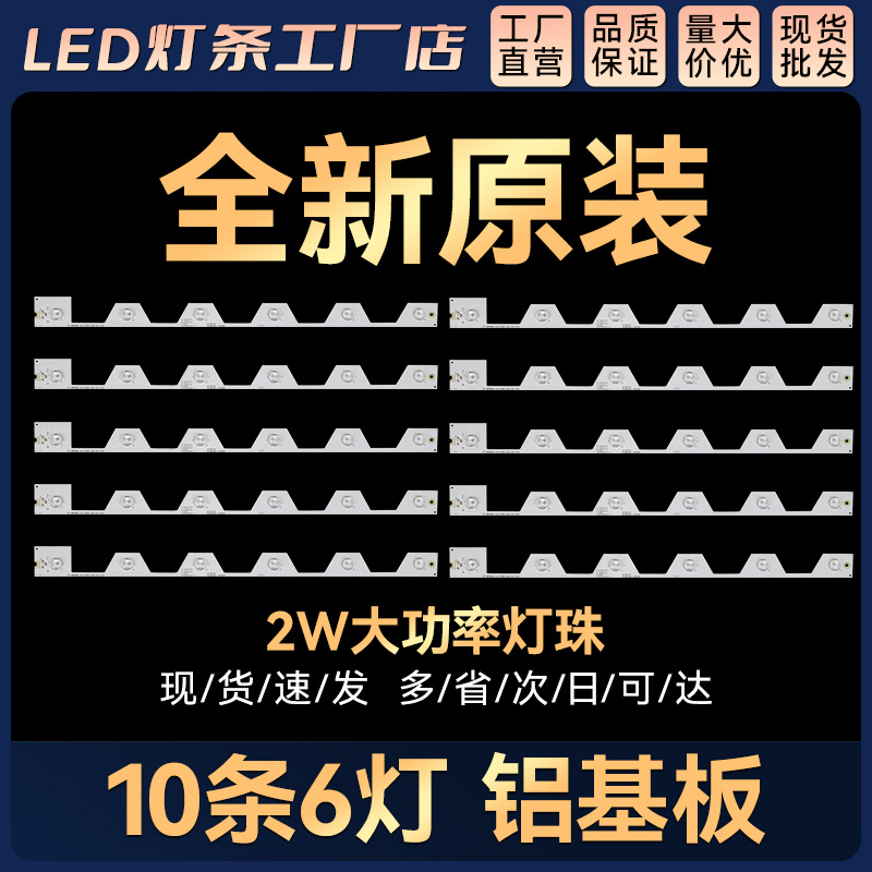 4C-LB5506-YH1 TMT_55E5800_10*6_3030C_6S1P_W44 P103背光灯条