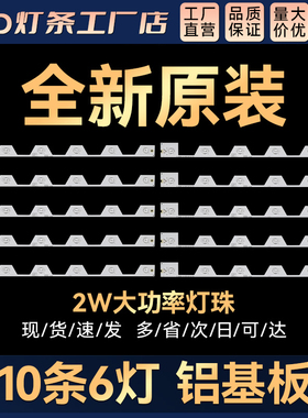 4C-LB5506-YH1 TMT_55E5800_10*6_3030C_6S1P_W44 P103背光灯条