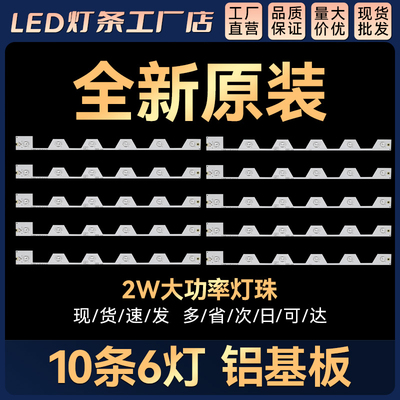 适用55U65CMC 55U65EBC  55U6500C灯条YHF-4C-LB5506-YH1/ZM1/HR1