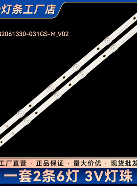 VK32F 3C-LE8822A液晶电视背光LED灯条JL.D32061330-031GS-M_V02