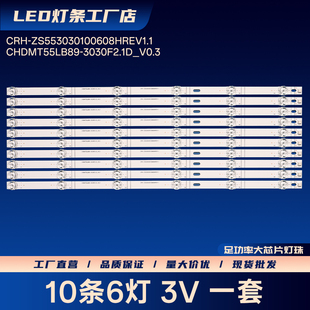 适用HD55KANS KD55KANA液晶电视背光LED灯条铝基板灯条