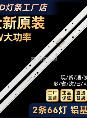 适用UN55MU7100 UE55KU6652U  UE55KU6510S  UE55KU6650S背光灯条