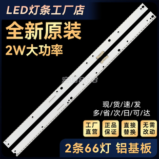 UE55KU6475U背光灯条 UE55KU6472U 适用UE55KU6405U UE55KU6450U