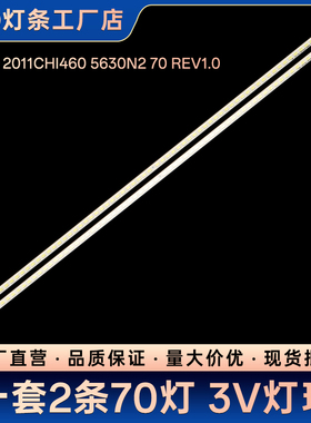 LED46K310X3D LED46K100N灯条SLED 2011CHI460 5630N2 70 REV1.0
