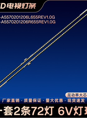 55G910M 55V1 55G7 55G720S 55G7200电视背光灯条