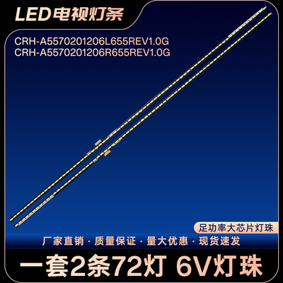 55G910M 55V1 55G7 55G720S 55G7200电视背光灯条