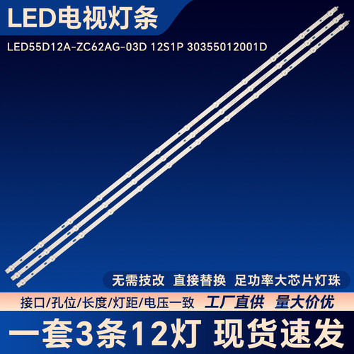 LU55C61 LU55C61(PRO) LU55D31(PRO) 55R3 55R1 LU55C8电视灯条