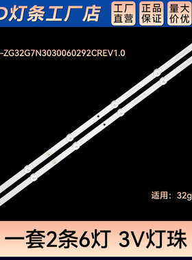 适用32g7n灯条CRH-ZG32G7N3030060292CREV1.0 OFZD-03E348124HN