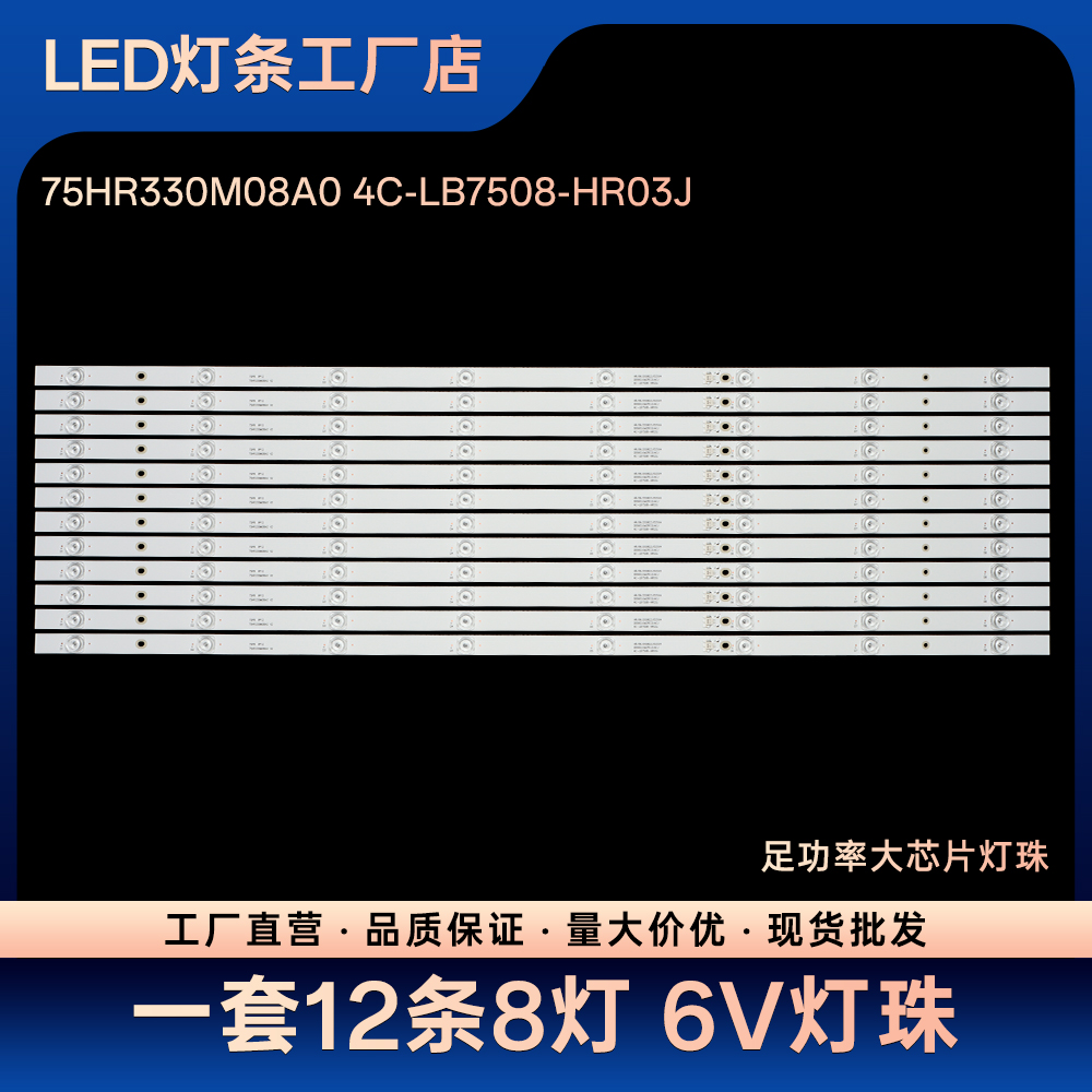 NM-490PJ08拼接屏电视灯条YC49DID_5X10_MCPCB_V1/V2(2W)