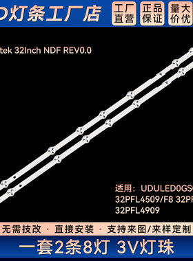 UDULED0GS038 32PFL4509/F8灯条lnnotek 32Inch NDF REV0.0