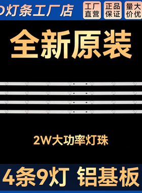 适用 49J1200电视灯条CRH-Z49E300030300904657REV1.1 I  4条9灯