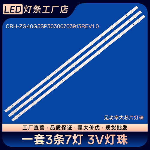 适用F40D7300C液晶电视背光LED灯条MS-L3215 V2 MS-L3044