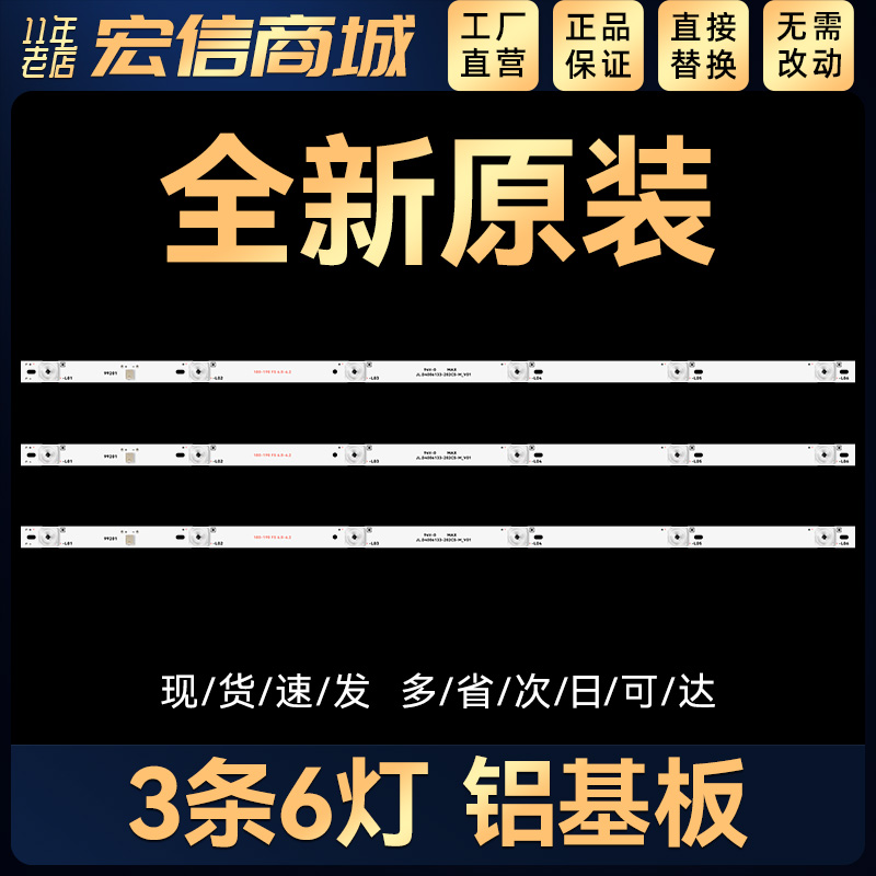 40X 40R7 40A17C B40061 40X7C灯条JL.D40061330-202CS-M_V01